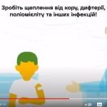 Захищай своїх