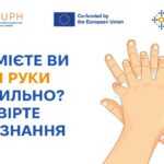 Чи вмієте ви мити руки правильно? Перевірте свої знання