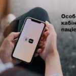 Особистий кабінет пацієнта